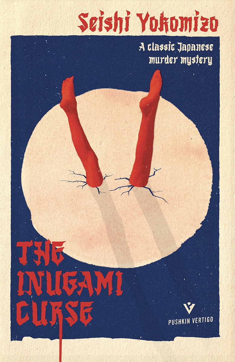Seishi Yokomizo: The Inugami Curse (Paperback, 2020, Pushkin Vertigo)