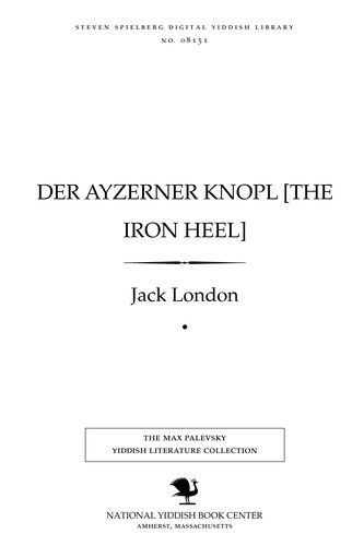 Jack London: Der ayzerner knopl [The Iron Heel] (Yiddish language, 1925, Inzel)