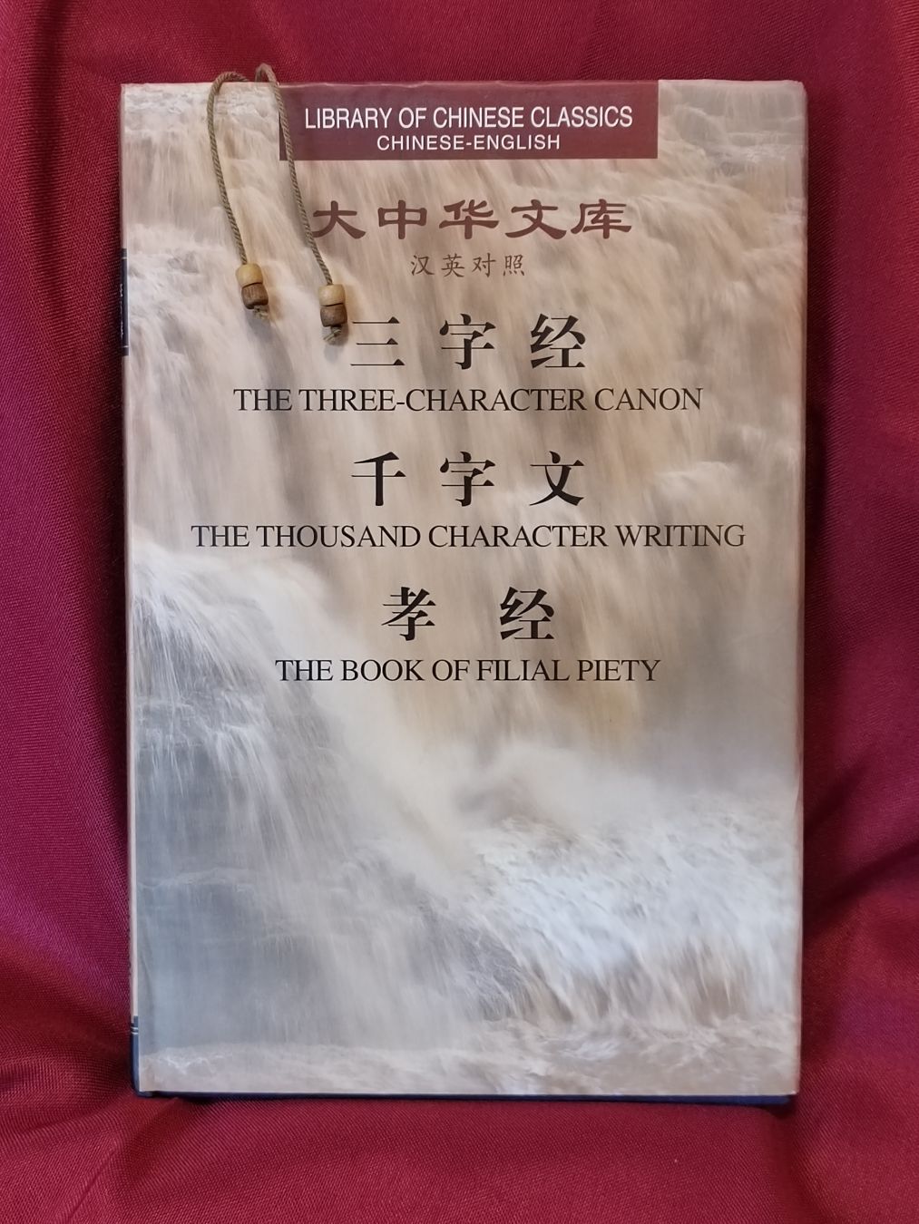 三字经 (The Three Character Classic) / 千字文 (Thousand Character Classic) / 孝经 / (The Classic of Filial Piety) (Hardcover, Classical Chinese language)