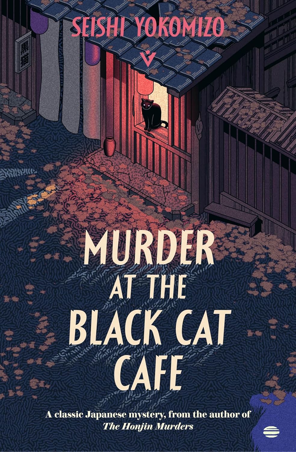 Seishi Yokomizo: Murder at the Black Cat Cafe (Paperback, Japanese language, 2025, Pushkin Vertigo)