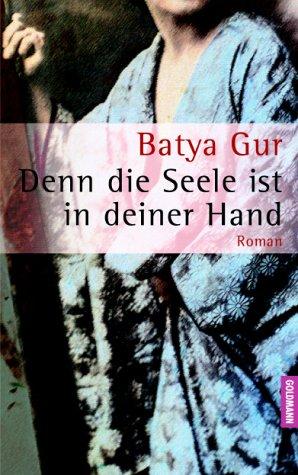 Batya Gur: Denn die Seele ist in deiner Hand. (Hardcover, 2003, Goldmann)