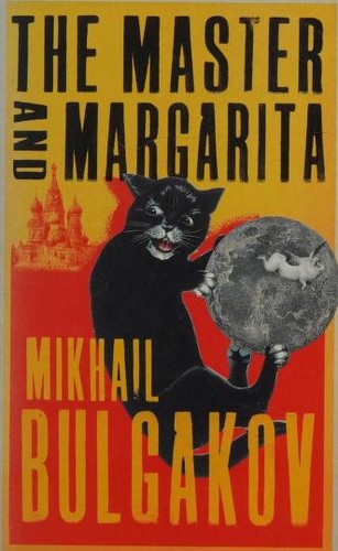 Михаил Афанасьевич Булгаков: The Master and Margarita (Paperback, 2003, BCA)